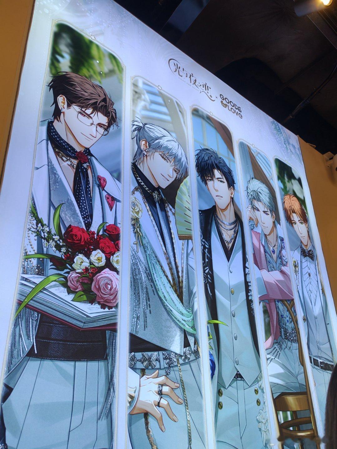 #光与夜之恋音乐盛典主题周边快闪# 好玩好玩 ​