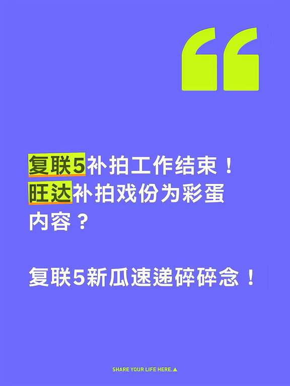 旺达补拍戏份仅为彩蛋内容？复联5新瓜速递…