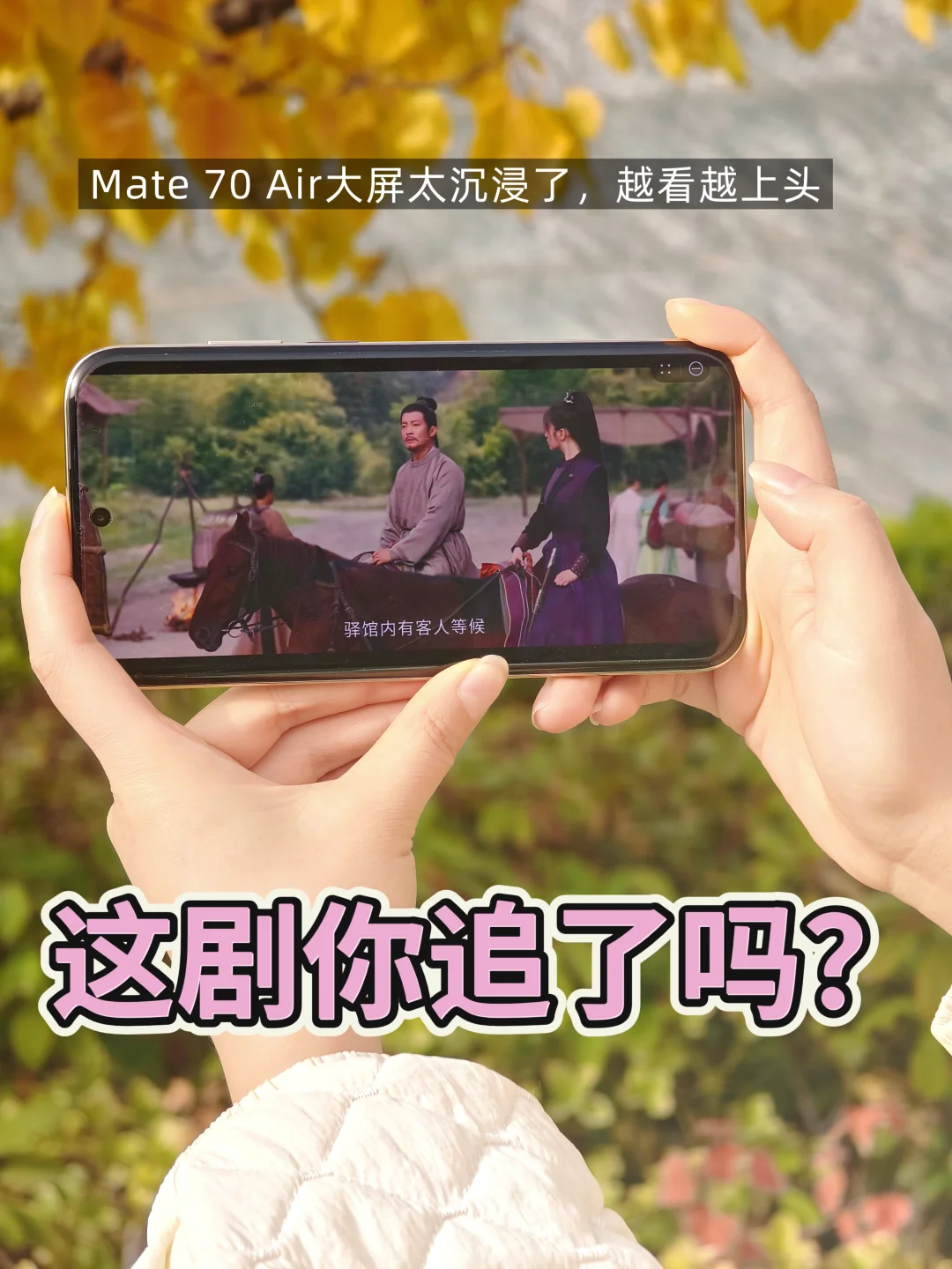 Mate 70 Air适合年轻人吗？聊聊我的感受