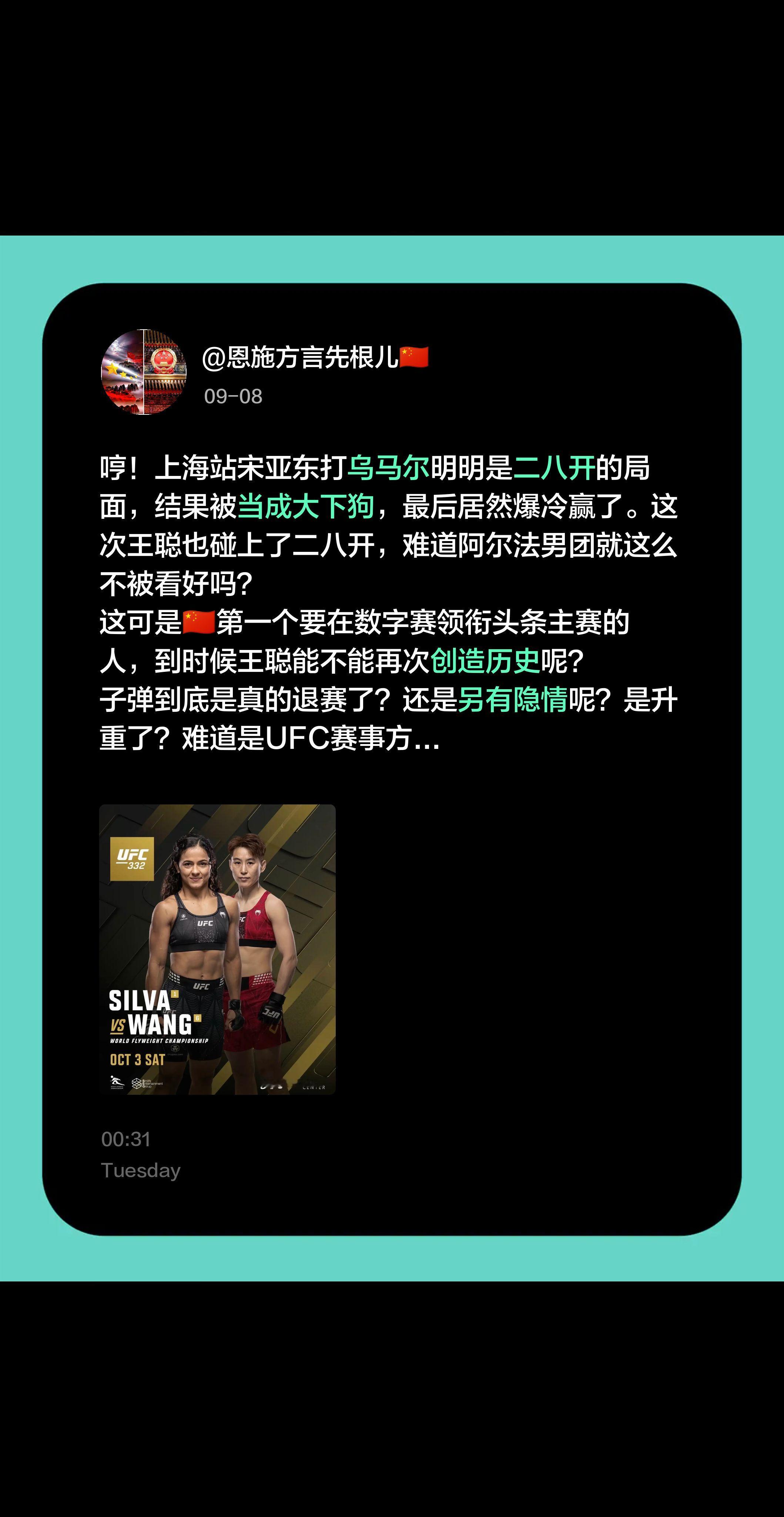 中国第一个领衔数字赛头条主赛