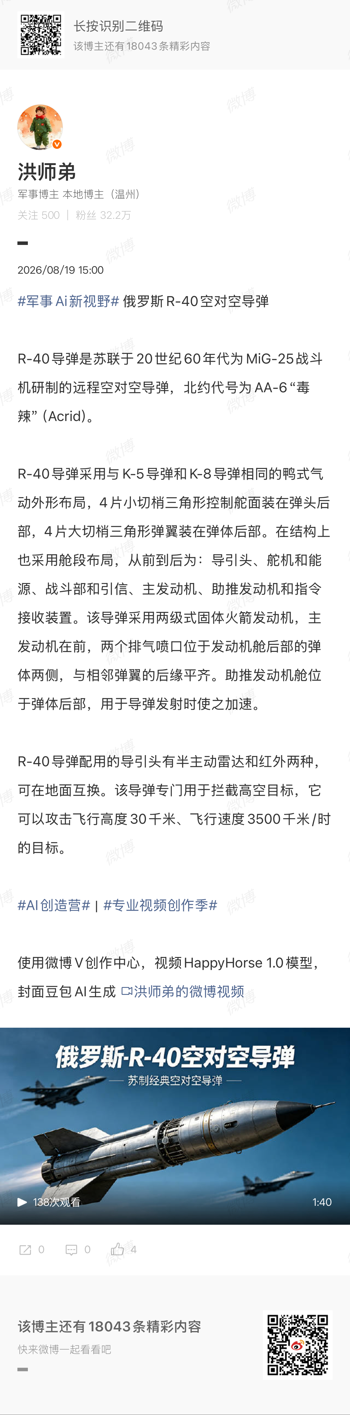 #军事ai新视野# 英国 26型 城市级（City-class）多功能护卫舰 #ai热力追踪# 
 
一、项目概况
 
正式命名：城市级护卫舰（City-class），工程代号 Type 26，用于替代英国皇家海军23型公爵级护卫舰，定位全球型反潜主力护卫舰，兼顾远洋多用途作战。
建造：BAE系统格拉斯哥造船厂，首舰 HMS 格拉斯哥（F8 ​