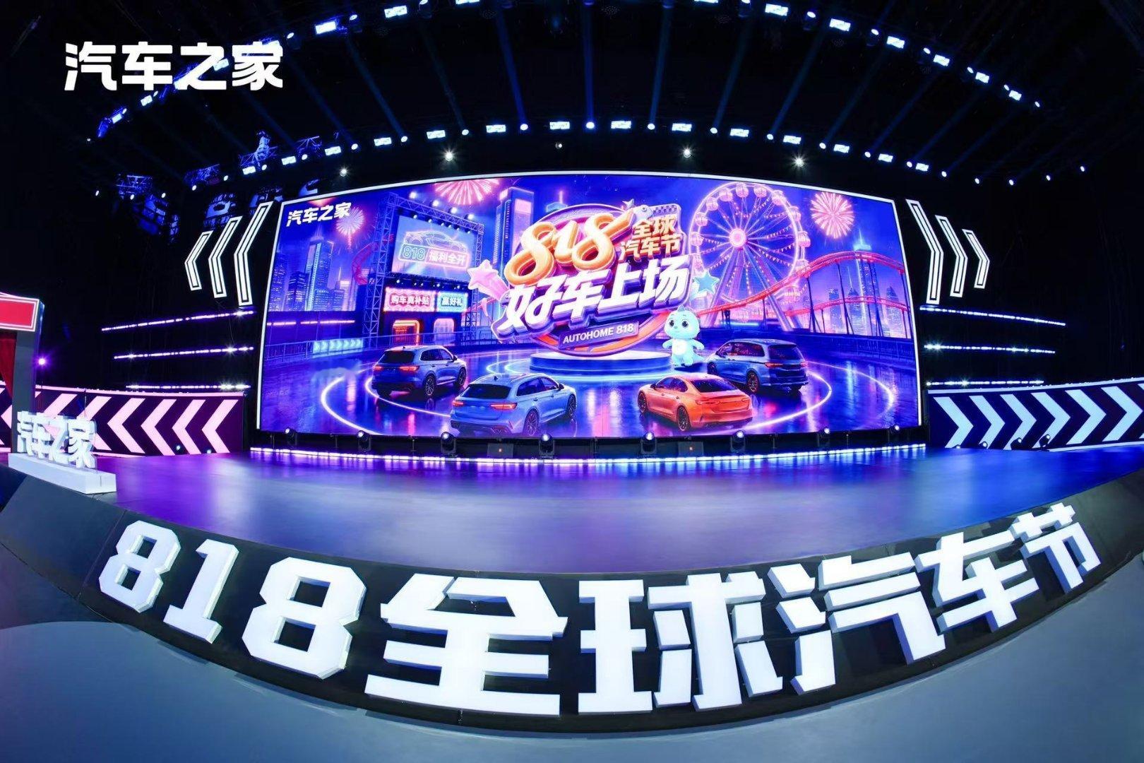 #第一辆车的意义从来不只是代步#   属于爱车人的狂欢来袭！汽车之家818晚会杜海涛空降炸场，豪车云集，福利大奖不停。AI管家一键算底价，8月19日晚八点锁定直播间，挑选属于自己的第一台爱车。#好车上场福利全开##汽车之家818全球汽车节# ​