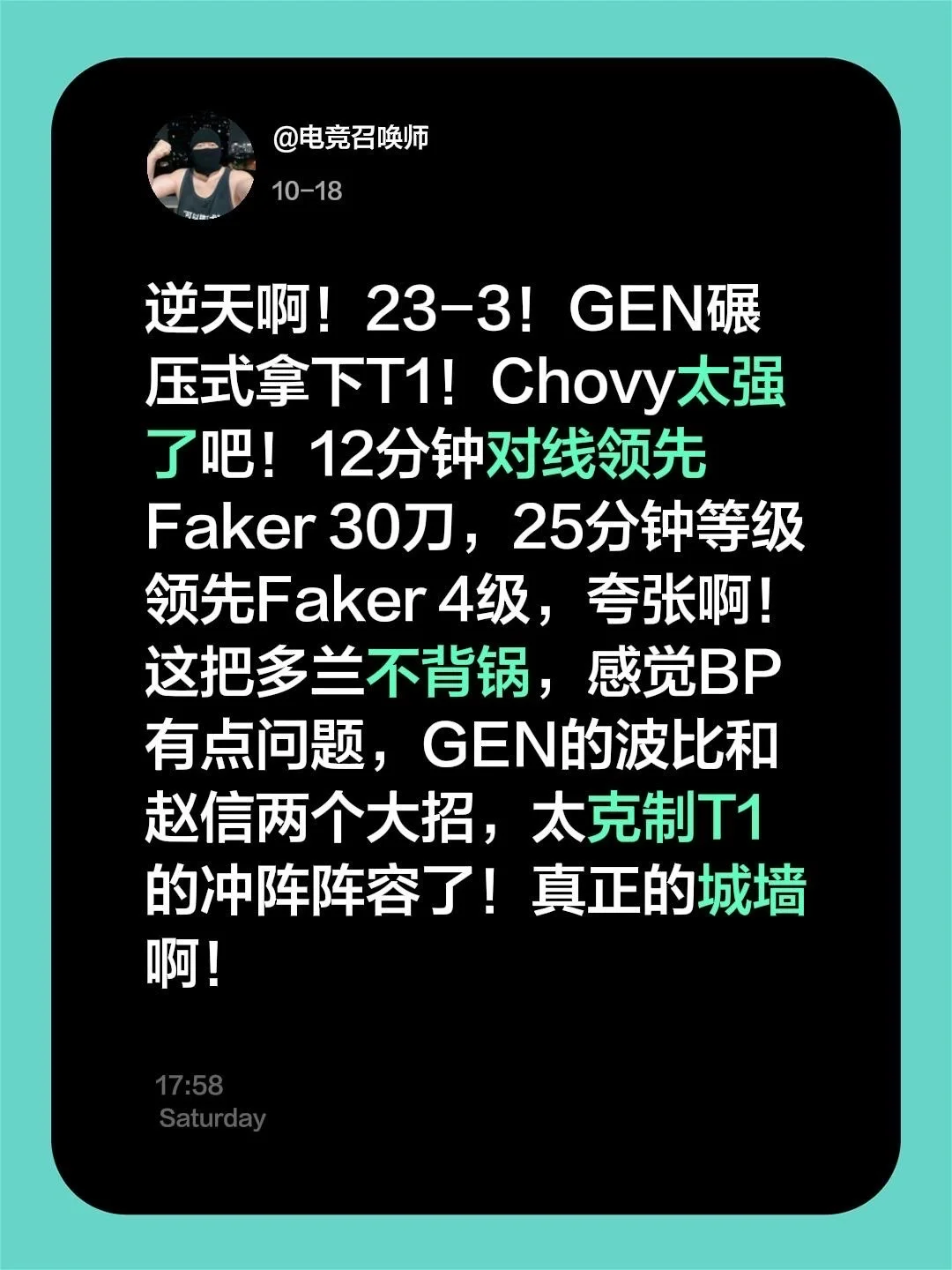 Chovy真夸张啊！