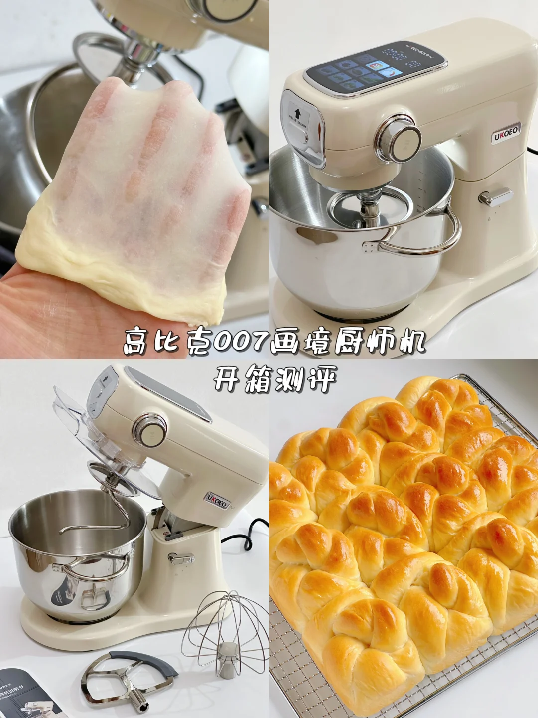 千元厨师机中超有份量的一台‼️有颜值有实力