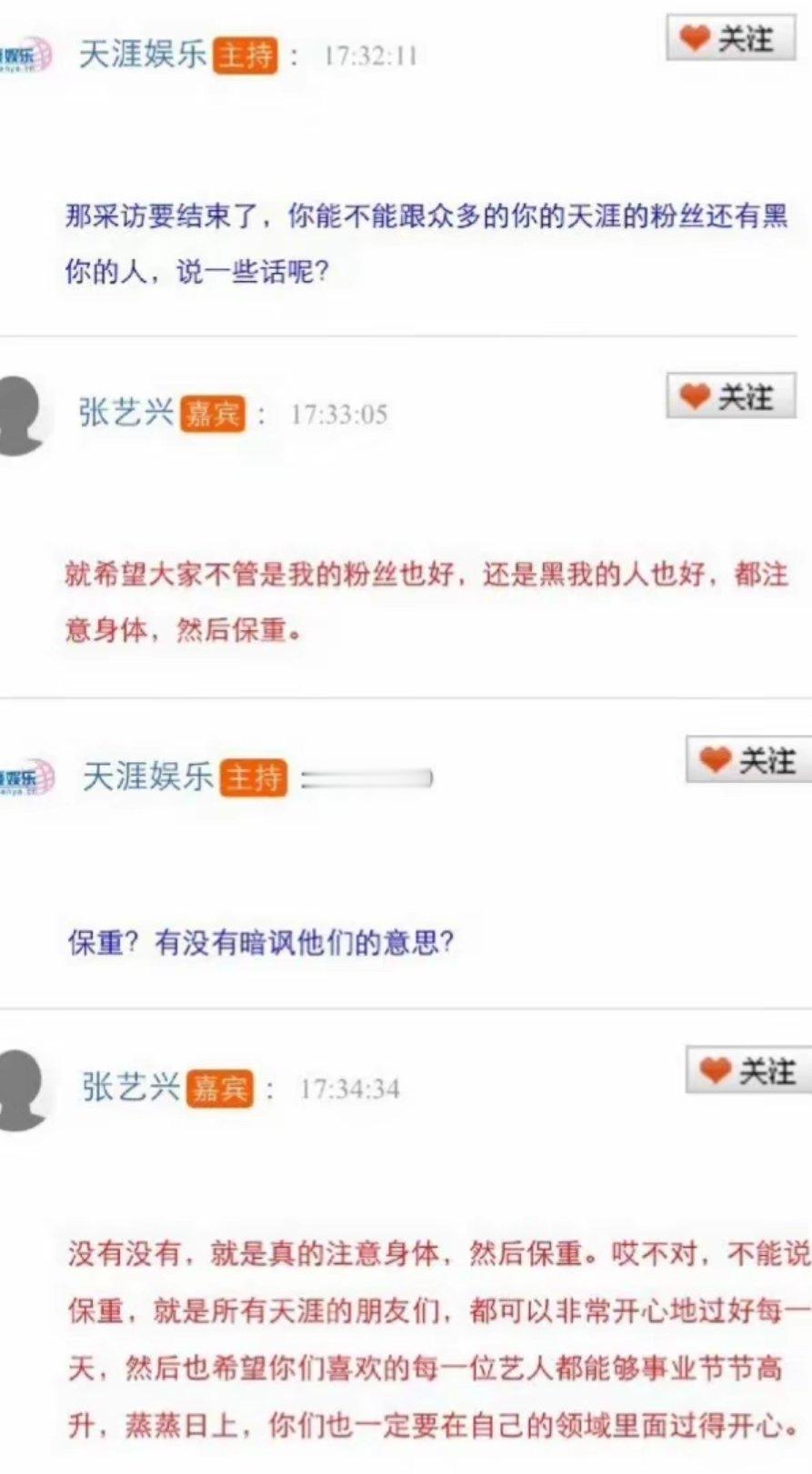 这世界什么时候能对张艺兴好一点呢 考古看见这样明显带着恶意的媒体和一点脾气都没有真诚百分百的小莲我就不得劲 ​