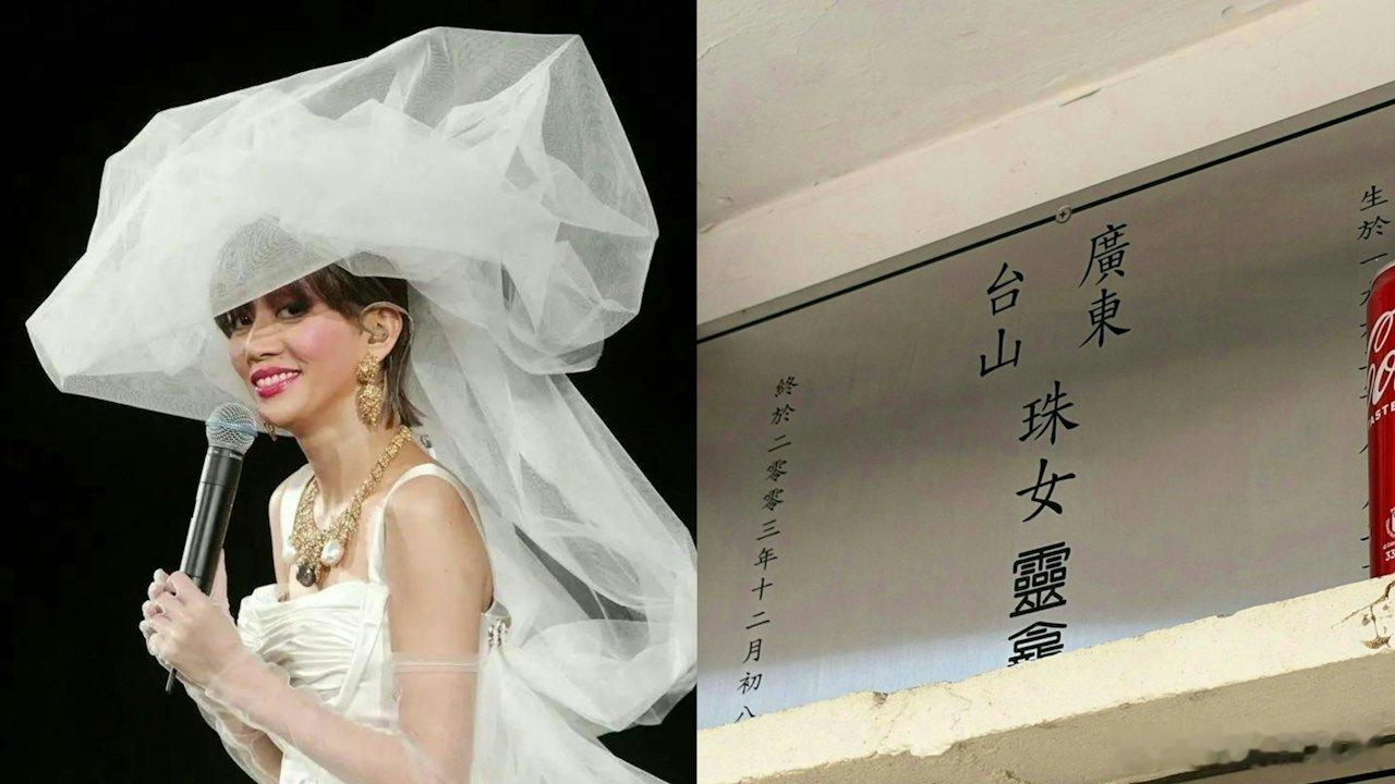 【#梅艳芳家属发声明#】#梅艳芳家属澄清# 近日，梅艳芳骨灰被盗一事引热议。10月13日据港媒，梅艳芳家属发布声明：“鉴于目前网络与媒体上出现大量误导性或者虚假消息，可能会严重妨碍有效线索的搜集。为澄清事实，我们现作出以下几点声明：  

1. 案件最新进展：本案已于2026年10月12日正式移交新界 ​