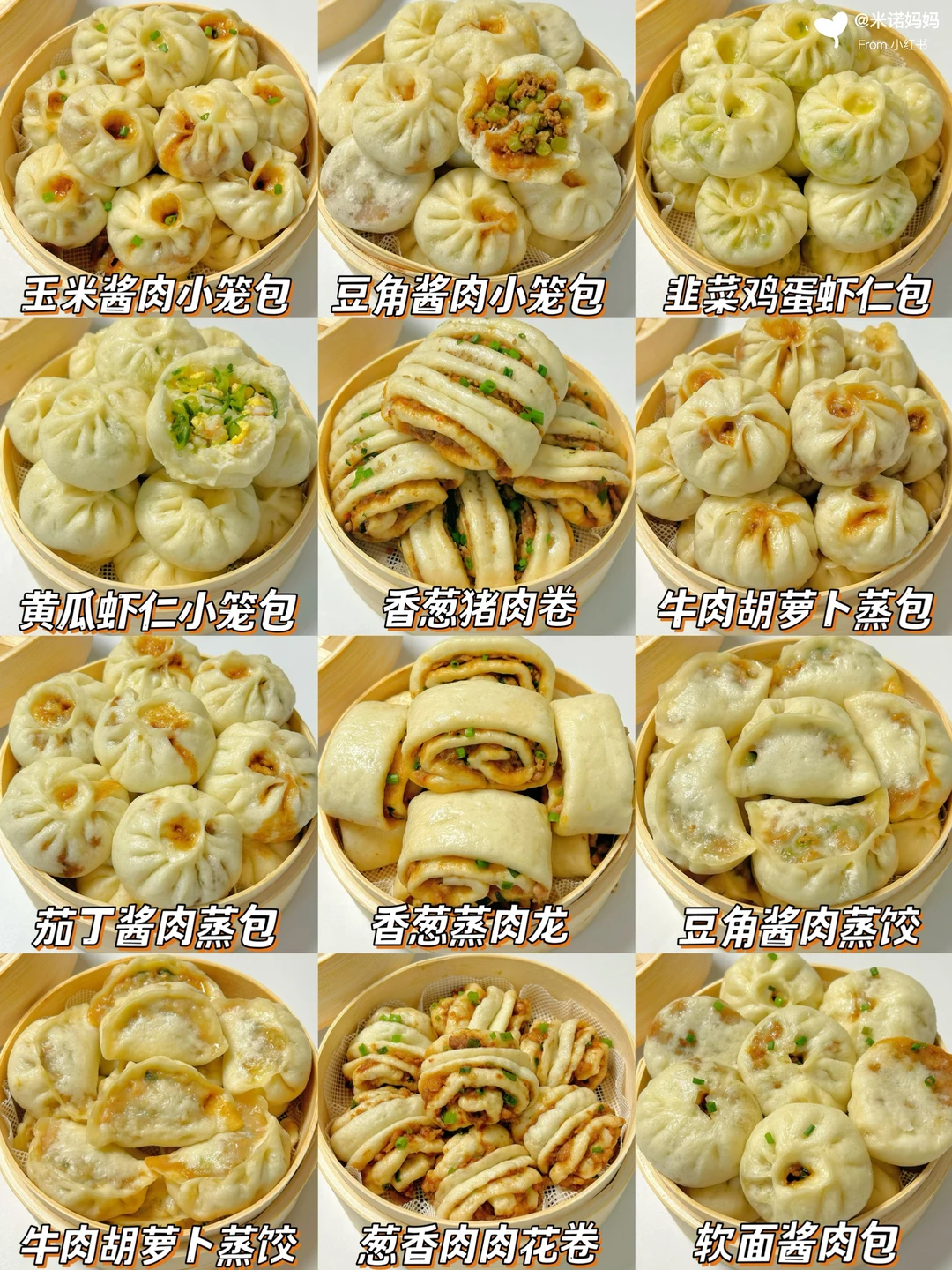 孩子养脾胃都去做‼️12款营养蒸包花卷做法🔥