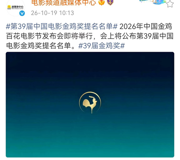金鸡奖今年感觉热度挺大的