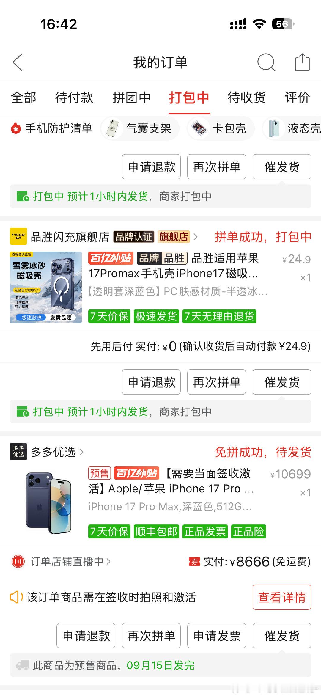 以拿下，坐等[喵喵][喵喵][喵喵] ​