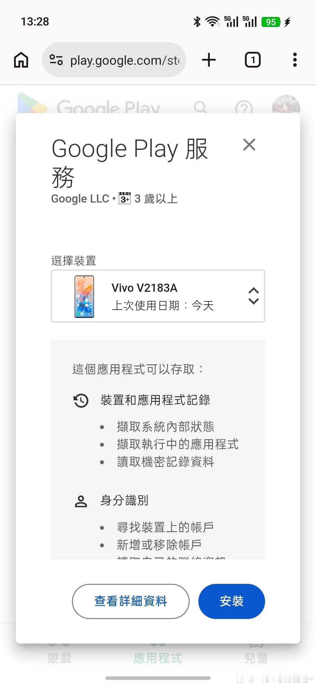 有没有宝宝知道这是为什么  换了手机之后下谷歌还是只能选择原来的手机  没办法下在新手机上[泪]  谷歌商店小蓝鸟什么的也都这样 ​