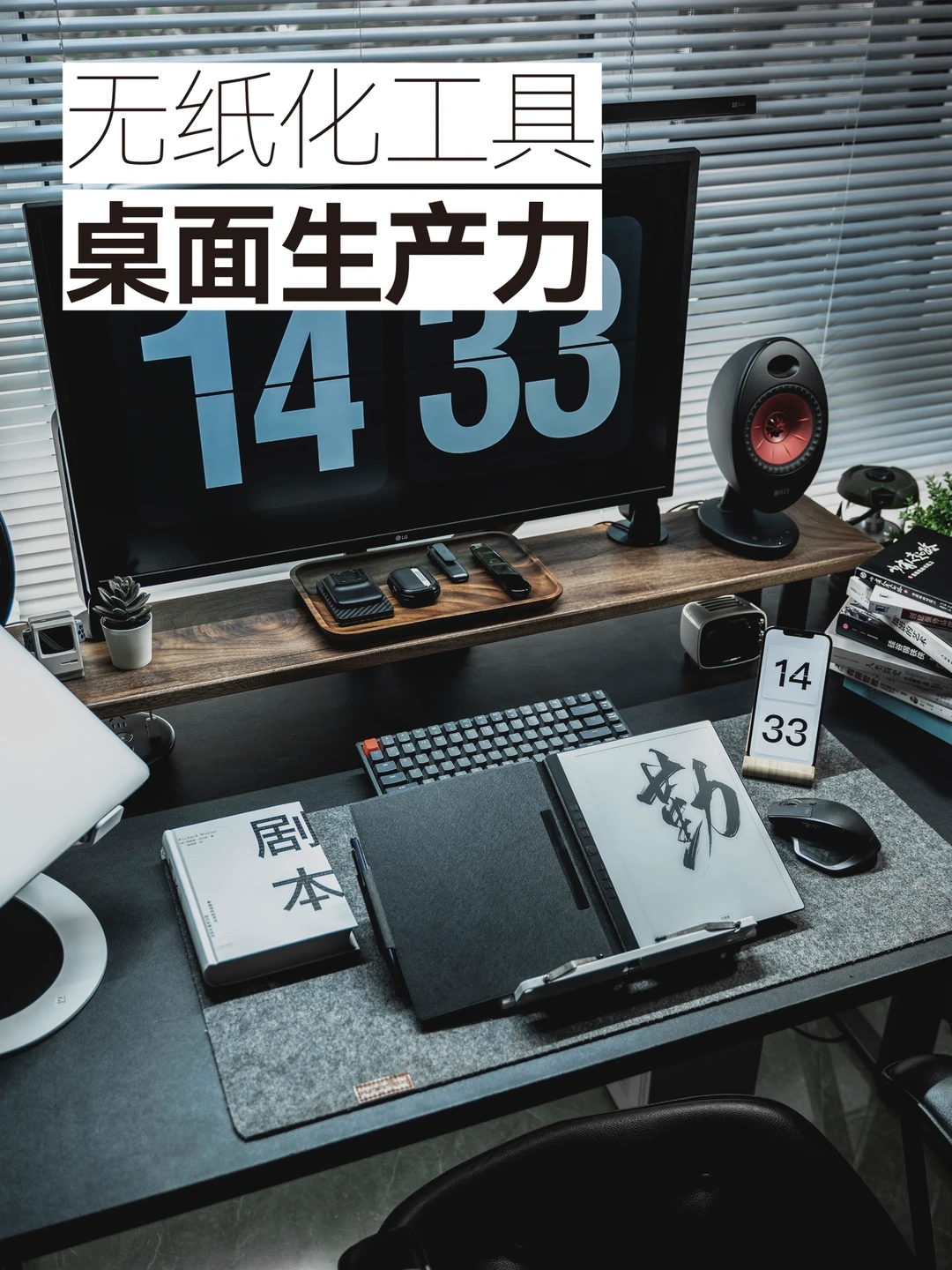 桌面分享｜高效生产力工作台｜无纸化工具