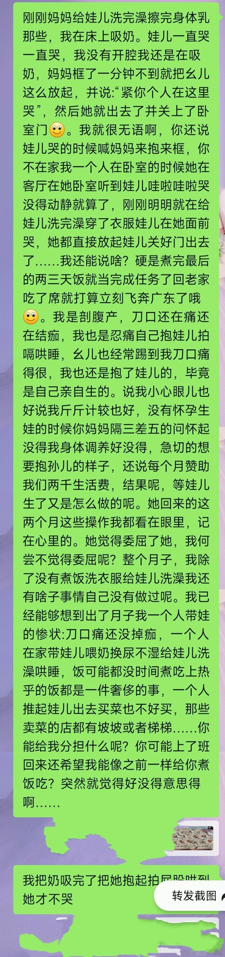 终于体会到别个说的:生娃后第一年是抑郁率、离婚率最高的一年[二哈]
婆媳矛盾是从生娃坐月开始的[微笑]  ​