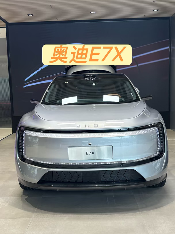 😭 别再乱选电车！奥迪E7X实力出圈