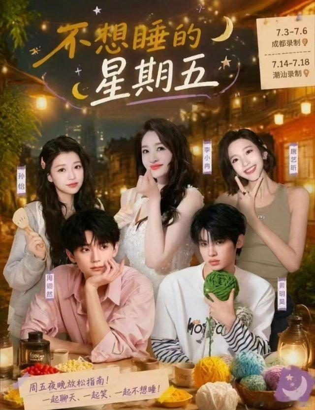 不想睡的星期五  更9.8
BD: 
KK:
#综艺[超话]##不想睡的星期五# ​