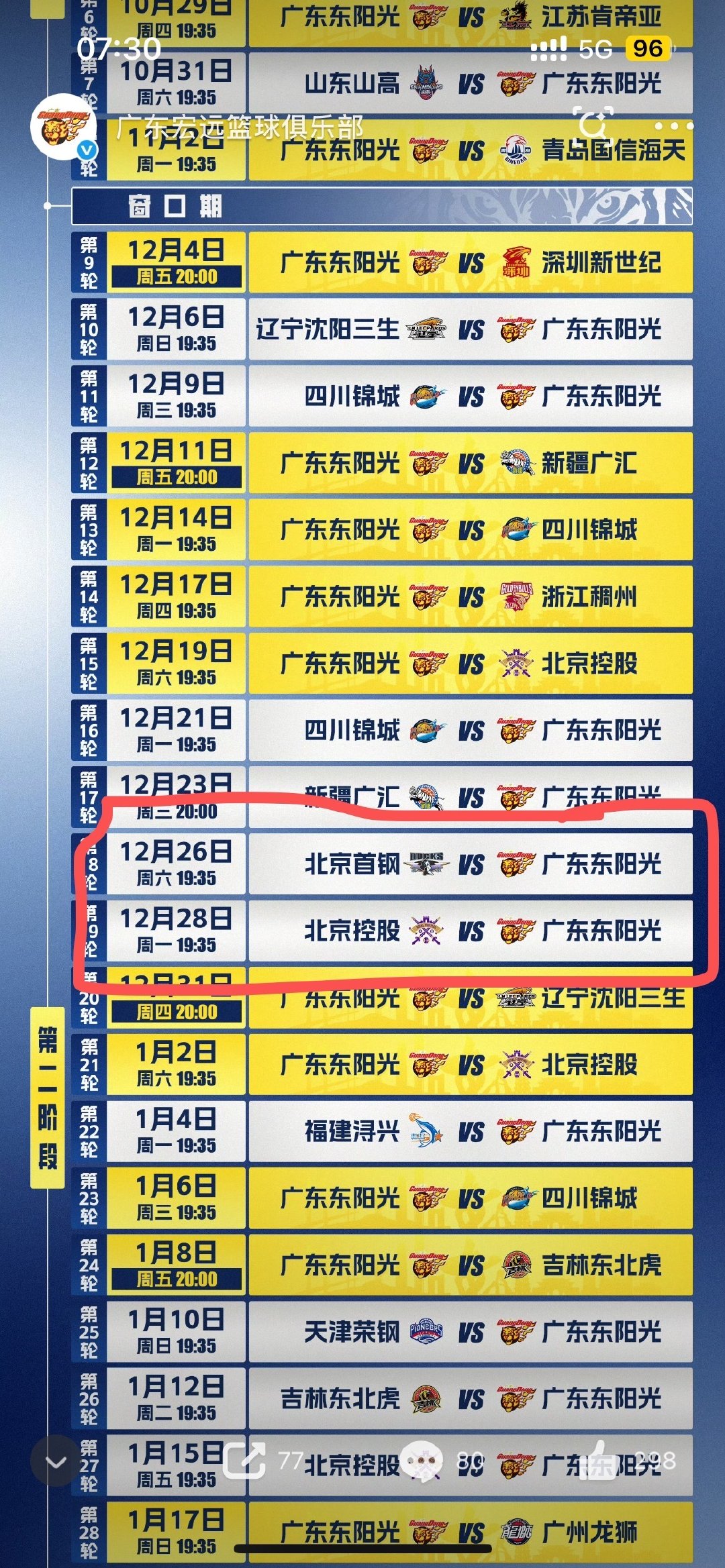 考完去见胡明轩[努力][拳头] ​