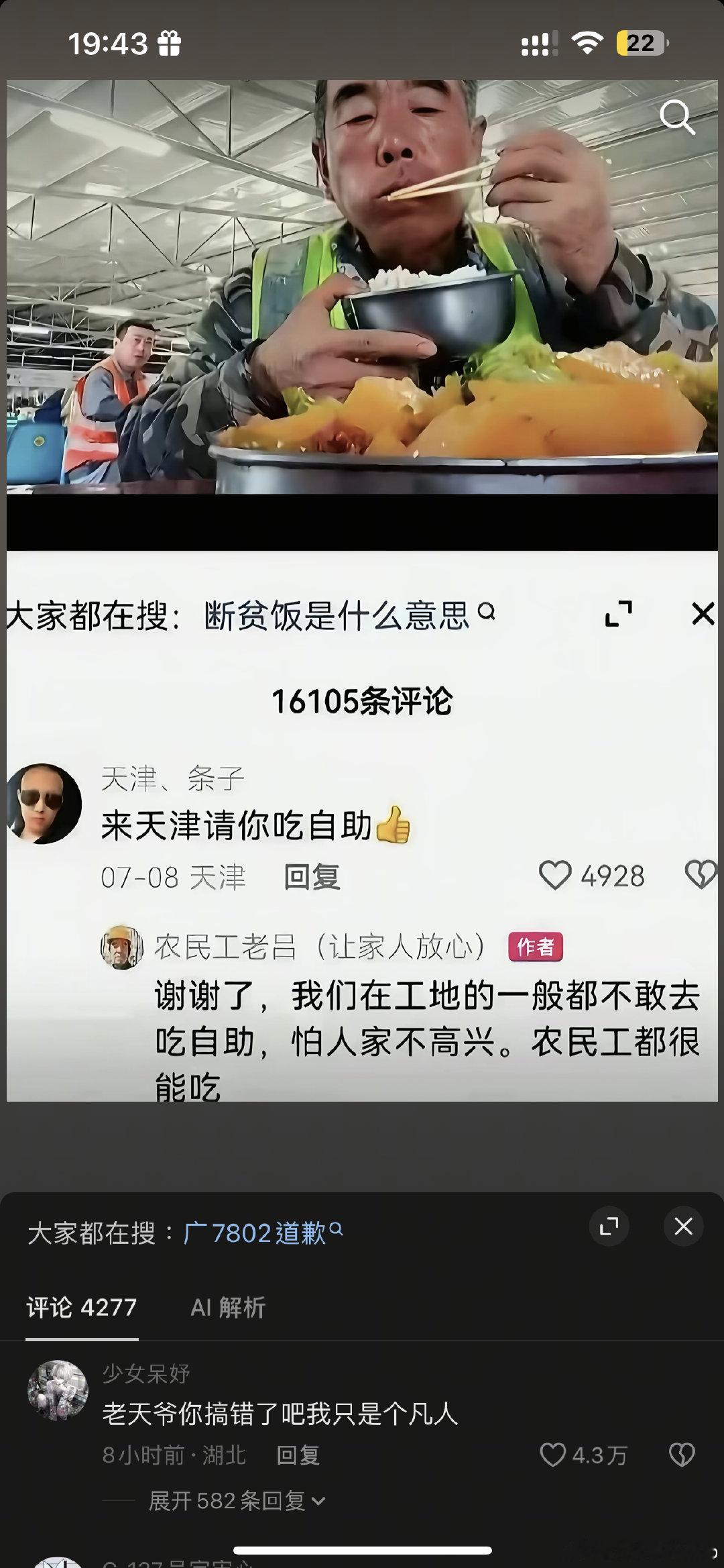 洗澡的时候刷到个视频 现在边哭边洗澡搞起 ​