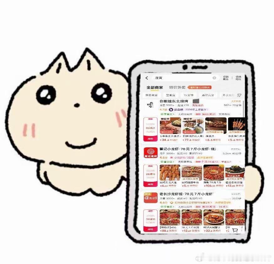 #中国队和平精英亚运会银牌#和平精英赛场鏖战不断，中国队摘得银牌，上美团外卖选一份鸡肉大餐，一起分享这份喜悦 ​