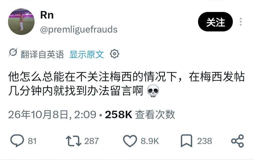 #C罗留言致敬梅西#梅东你可以报警 ​