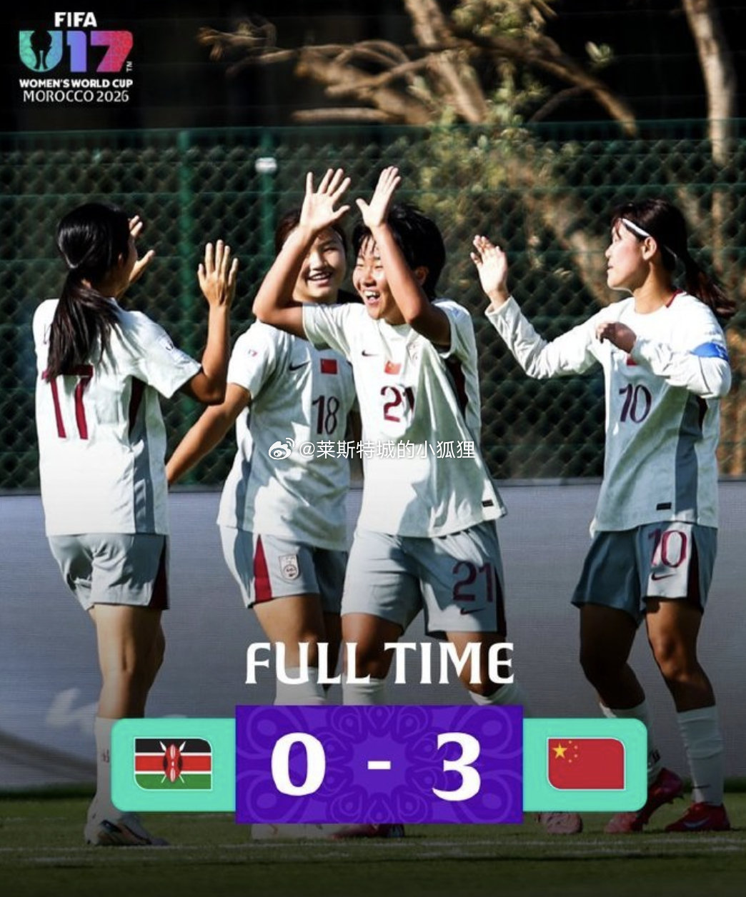 U17女足世界杯：中国女足3-0完胜肯尼亚取得开门红 徐晓棠双响 徐悦破门 #中国女足[超话]# ​