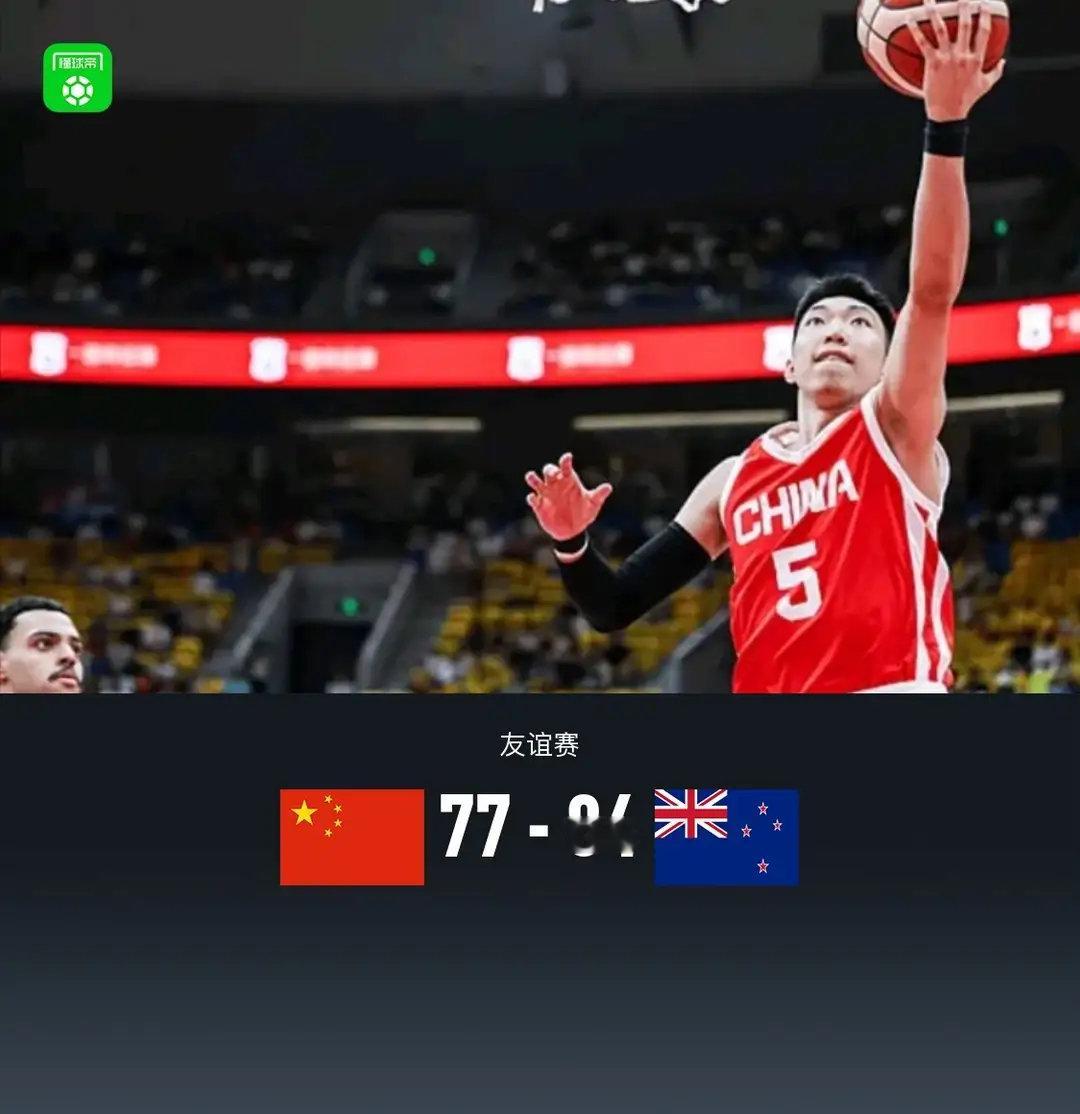 半场中国男篮39-43新西兰男篮，最终中国男篮77-84新西兰男篮。...