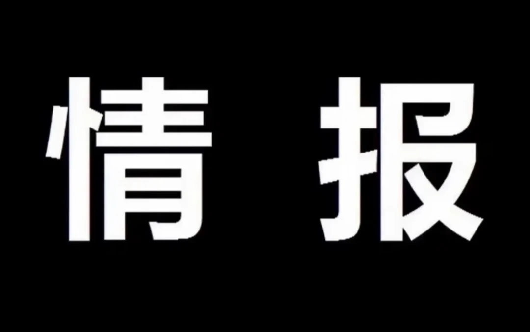 海贼王漫画1195话情报来了