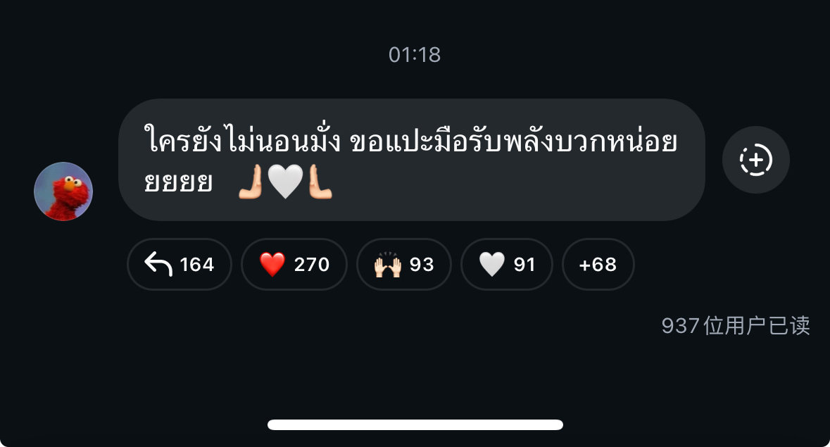 “还有谁还没睡呢？来伸手接点正能量吧”
小鬼，凌晨1点要接受什么正能量、、
和你哥和好了是吗🫸🏻🤍🫷🏻都用上了是吧 ​