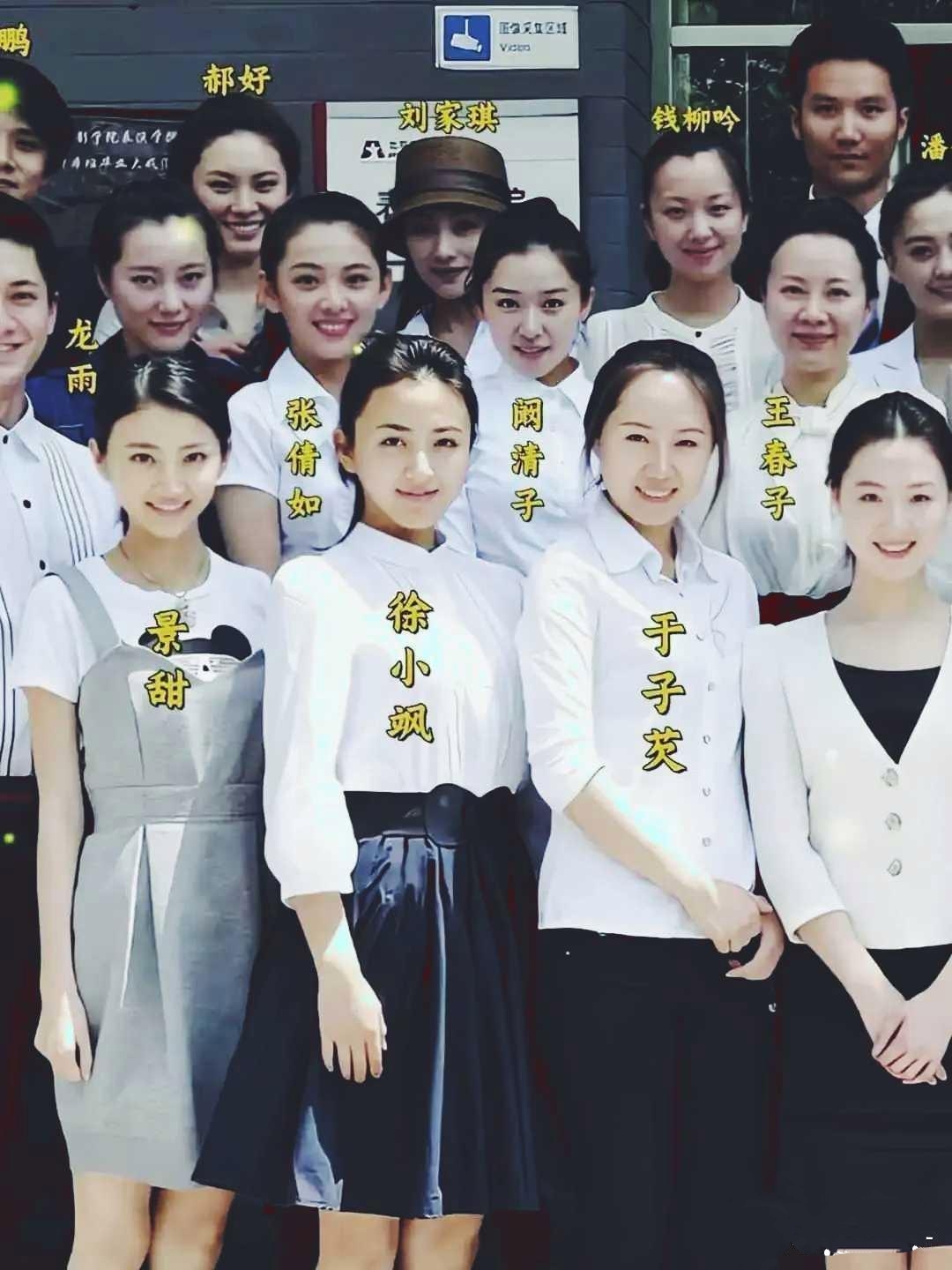 北电07级表演班堪称明星云集，满眼皆是亮眼佳人。
景甜生得大气浓颜，皮相饱满莹润，是毫无争议的标准大美人，周身自带浑然天成的贵气。
阚清子生着一双灵动小鹿眼，五官精巧别致，氛围感十足，不少人初见便觉她格外夺目。
郝好是明艳甜美的长相，五官舒展大方，属于镜头前格外出彩的类型。
徐小飒走清冷挂路线，轮廓