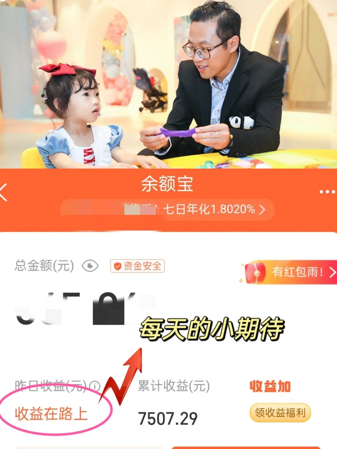 80后男生存钱的第十年，当奶爸存钱有幸福