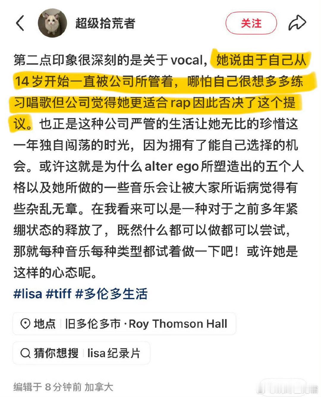 #Lisa说YG限制她很多#一个女人 不论多么高谈自己的理想自己的事业自己不容易的来路 只要提到一点恋爱 那人们就只能看见恋爱 你们看不见她背后的压力 看不见公司的所作所为 看不见她如何熬过那段煎熬的日子 看不见她现在惊人的成绩 ​
