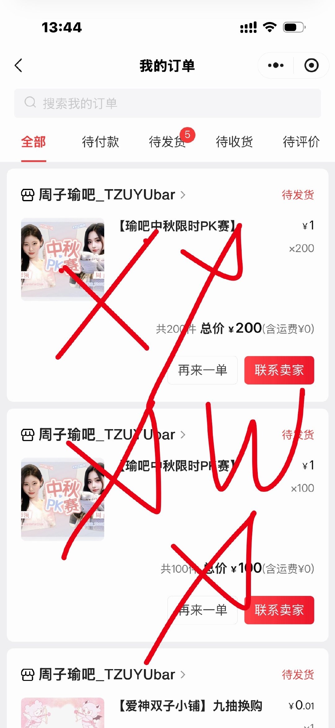 #周子瑜[超话]#  
【PK 接力】接

祝大家中秋节快乐呀[期待]

接棒​