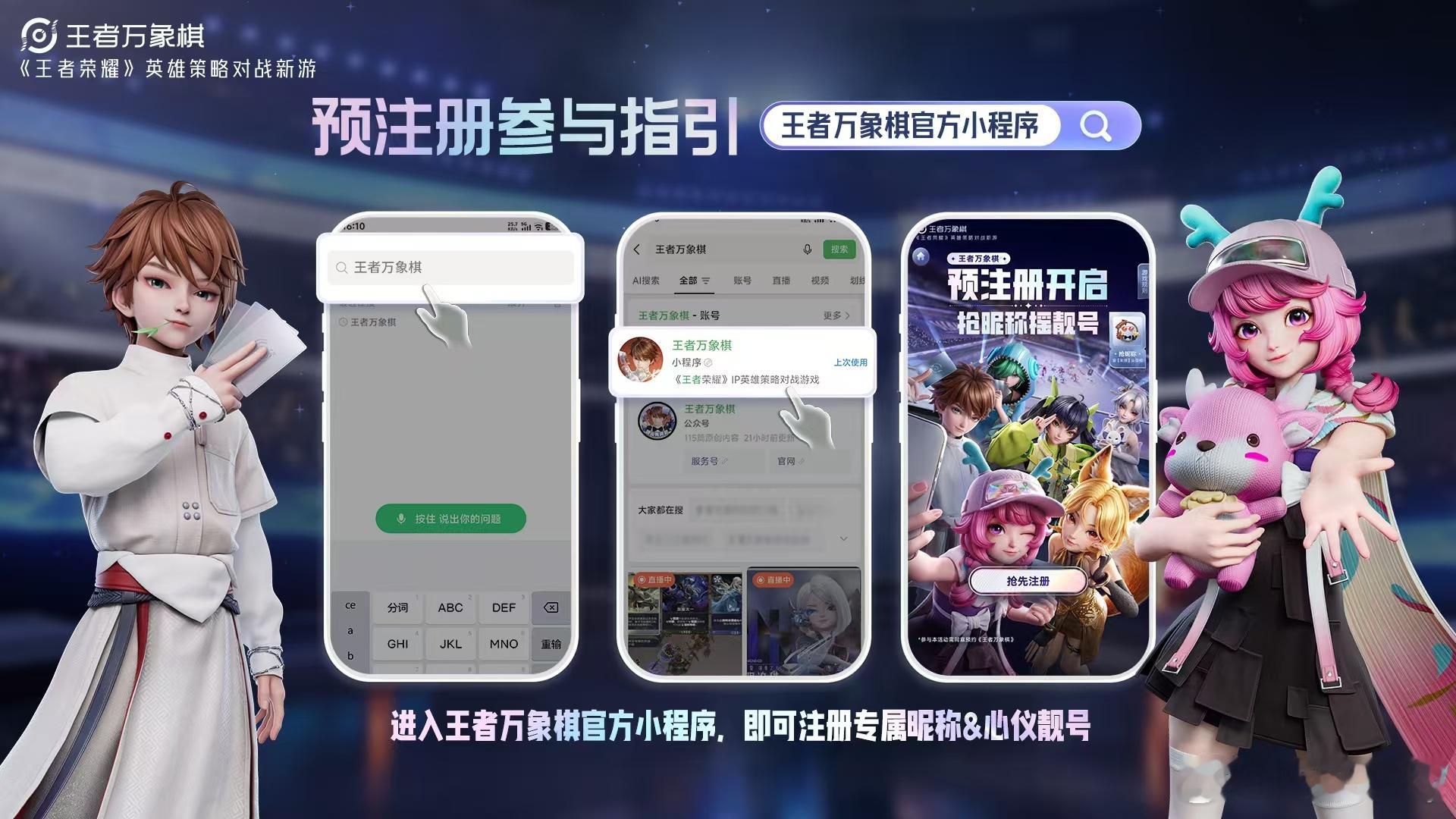 家人们，告诉你们一个好消息，9月2号10点一定要去抢昵称，祝你们都能抢到自己心爱的昵称！不说了，我定闹钟⏰去了[doge]王者万象棋9月10日上线王者万象棋突破7000万预约王者万象棋 ​​​