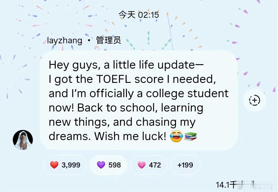 #张艺兴托福成绩达标#一直知道自己想要什么想干什么，永远在充实自己的路上[比耶][比耶]最棒的小羊！#张艺兴[超话]# ​