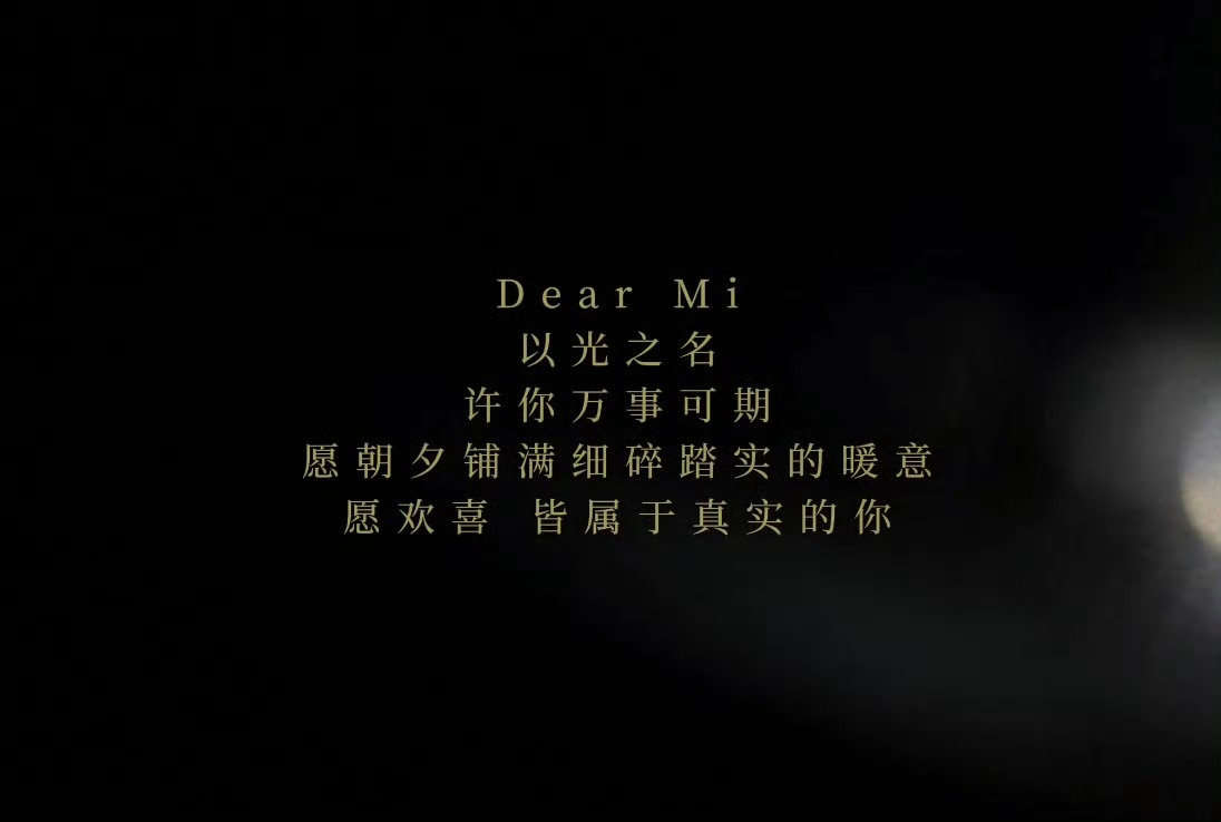 #杨幂[超话]# 生咖[给你小心心]大屏[么么哒]
本来今天超级忙，但是还赶上啦
前路漫漫，一路生花，愿你永远被鲜花包围[给你小心心]
永远爱你生日快乐[么么哒]
#杨幂0912生日快乐# ​