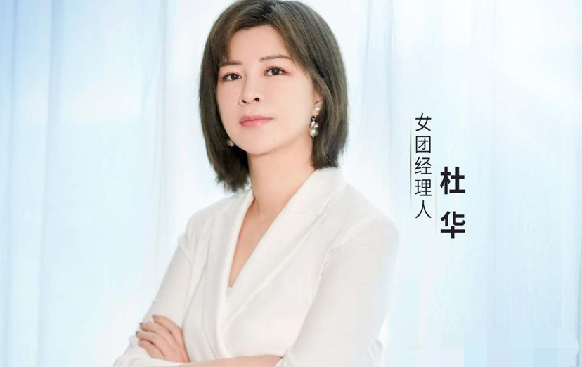 杜华（Kiki Du），1981年12月出生于江西南昌，乐华娱乐创始人、前CEO，业内被称作“内娱偶像教母”，北京大学传媒硕士、长江商学院EMBA，丈夫为乐华娱乐总裁孙一丁。
早年经历

早年家境变故，大学期间勤工俭学，倒卖CD、做市场调研，独立承担学费生活费；毕业初期租住地下室，打拼基层岗位。
2