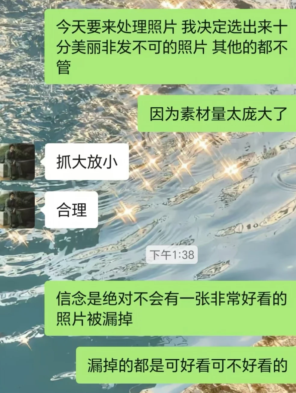 信念是绝对不会有一张非常好看的照片被漏掉