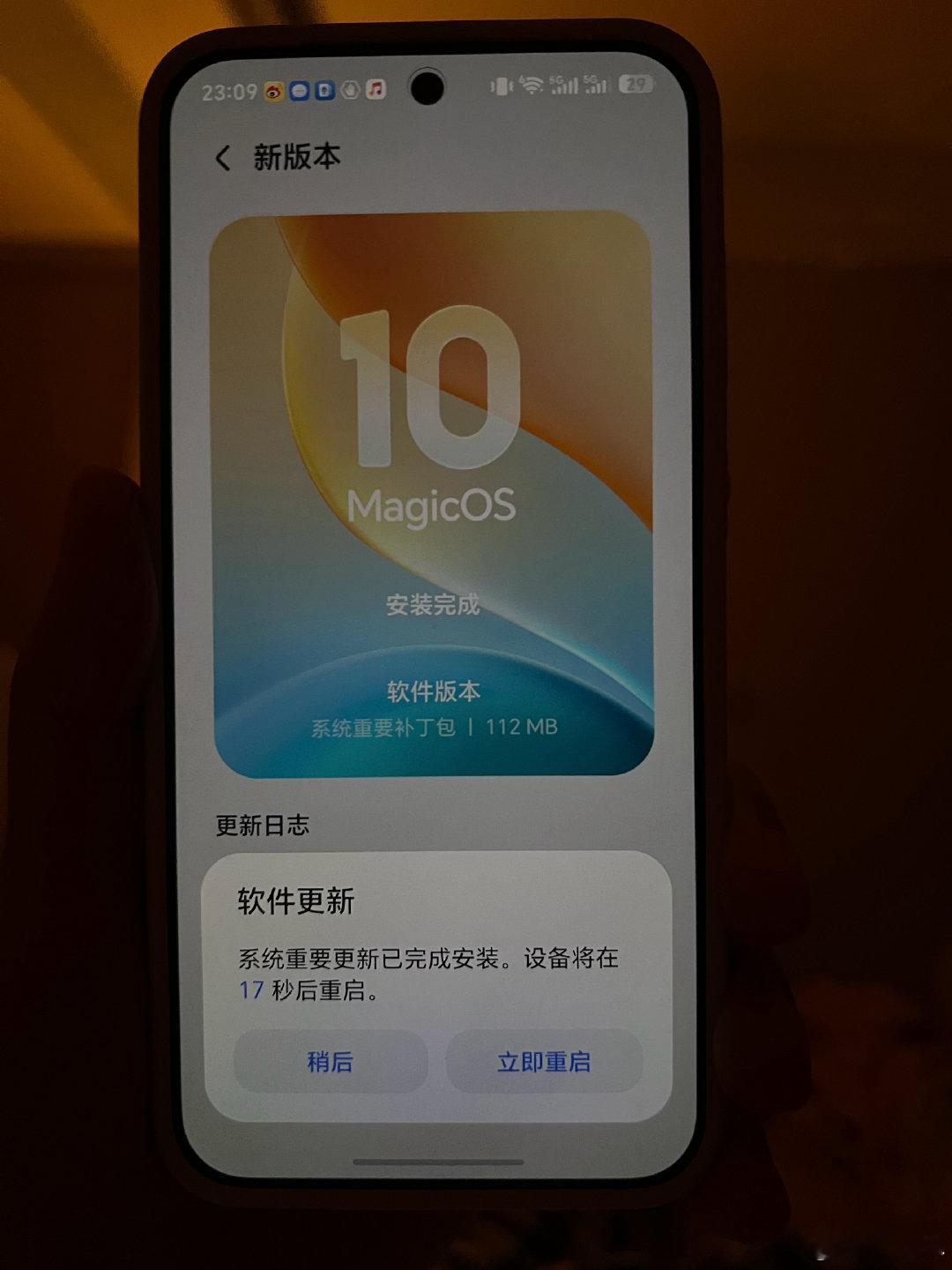 #荣耀robotphone##荣耀[超话]# 大半夜收到一个补丁包 ​