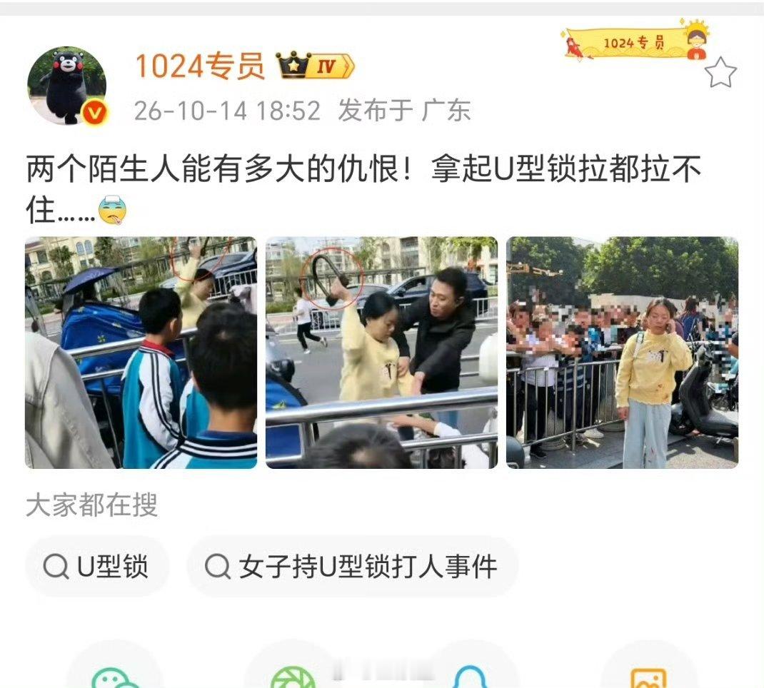 #两个陌生人持U型锁冲突#戾气太重了，拿着U型锁打人，很容易打死人，这要出点事后悔也来不及，不过这种事自作自受你有钱你就使劲打，要么被送进去，要么给人家赔个大几十万 ​