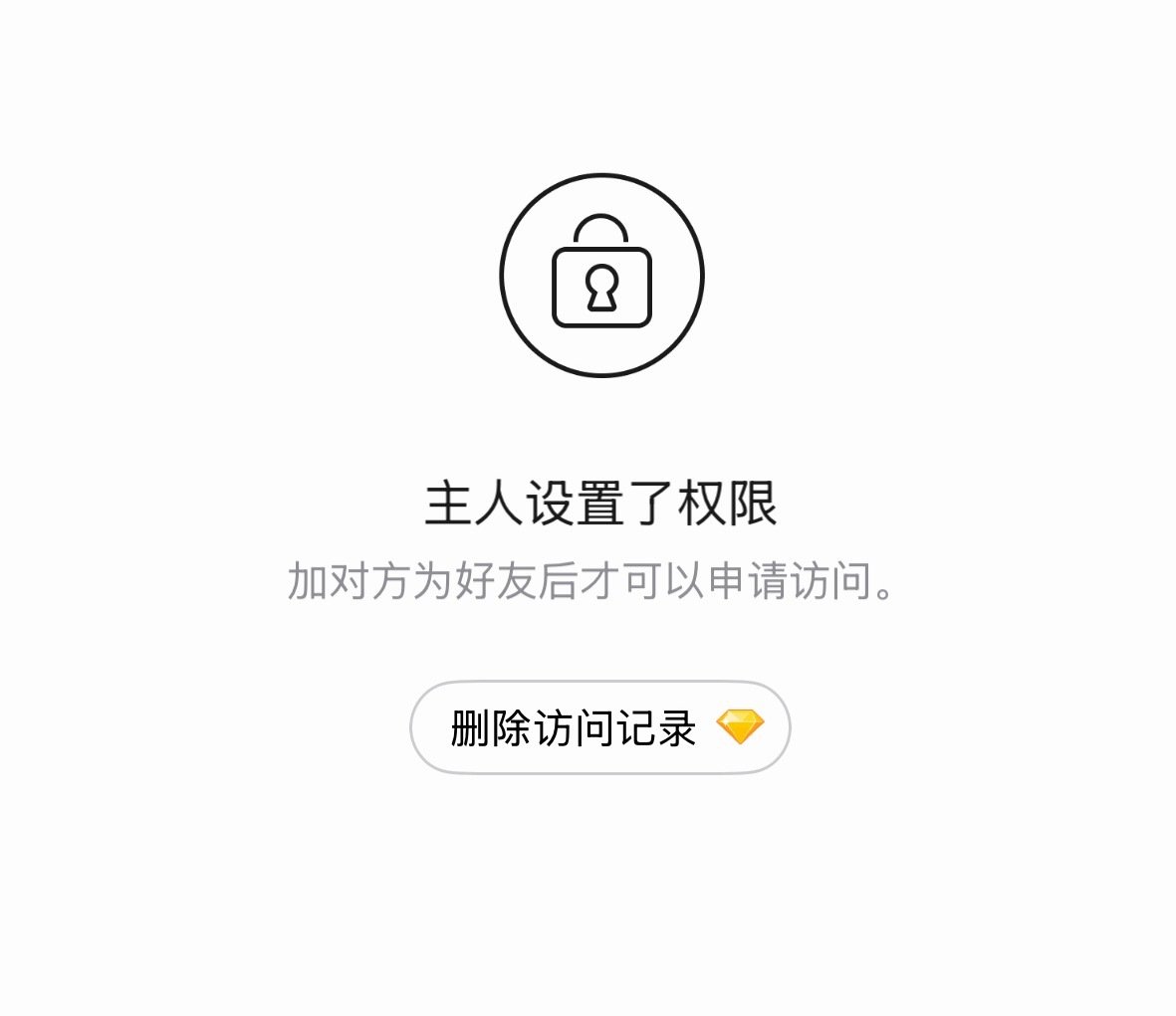 我每次不小心点开别人空间看到这个都很崩溃，就像我路过碰了一下马化腾的杯子，明明没倒他非要硬拉着我在杯子上写“被空气中耀祖的占比远高于二氧化碳碰了一下”一样无助 ​
