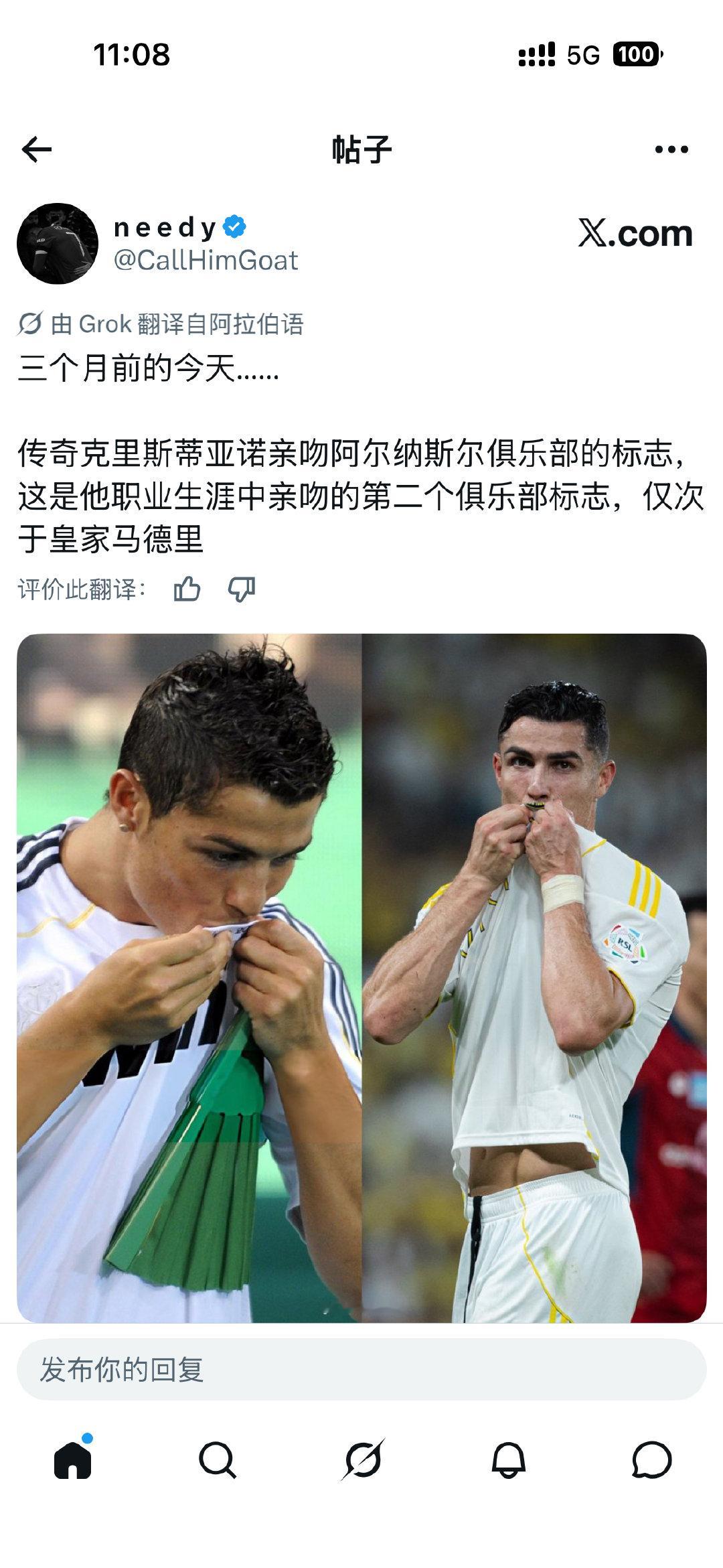 #C罗[超话]# 三个月前的今天[泪奔]上个赛季也确实跌宕起伏 ​