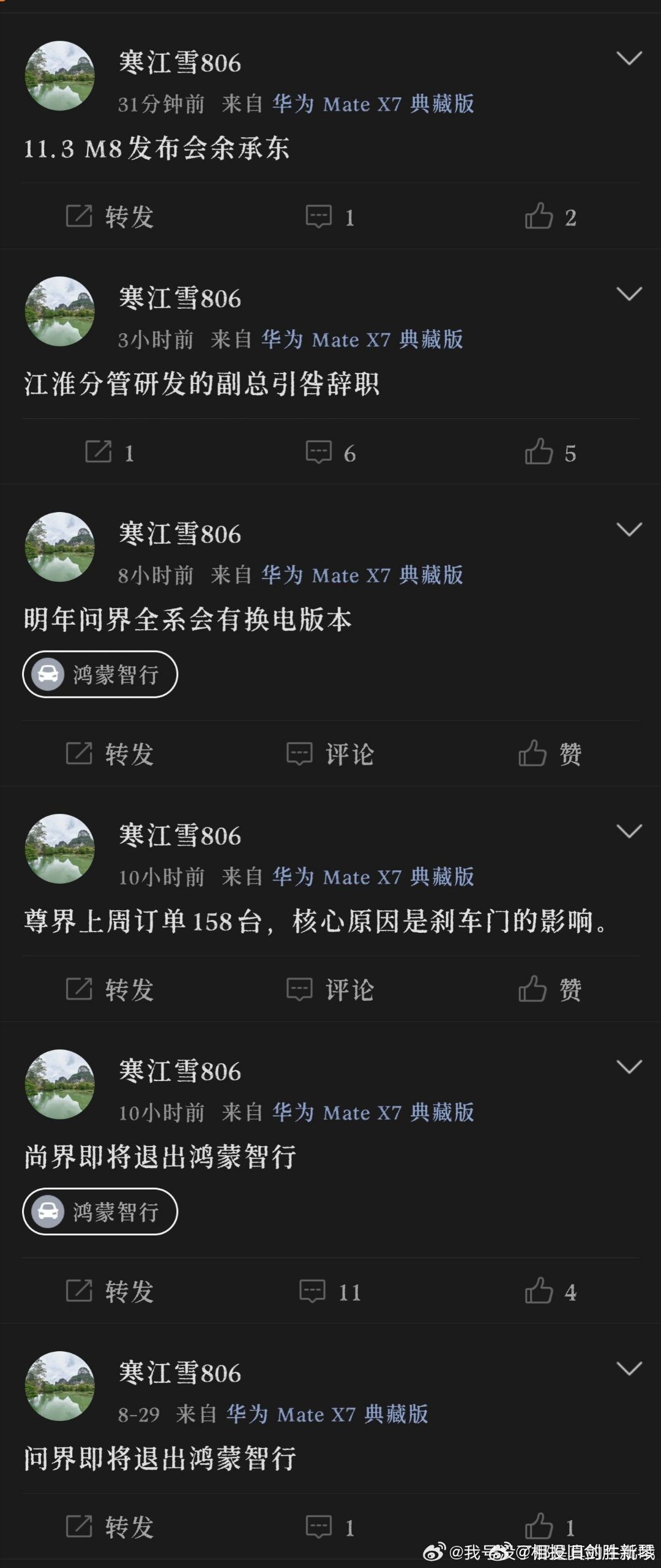 #工信部称确有部分车企产品验证不充分#
再加一条：尊界v800两会宣布召回
另外，江淮副总成了背锅侠，明明车辆定义，开发周期，上市节奏，质量标准都是华为定的，为什么引咎辞职的是江淮副总，大嘴美美隐身？#华为[超话]##鸿蒙智行[超话]##尊界[超话]# ​