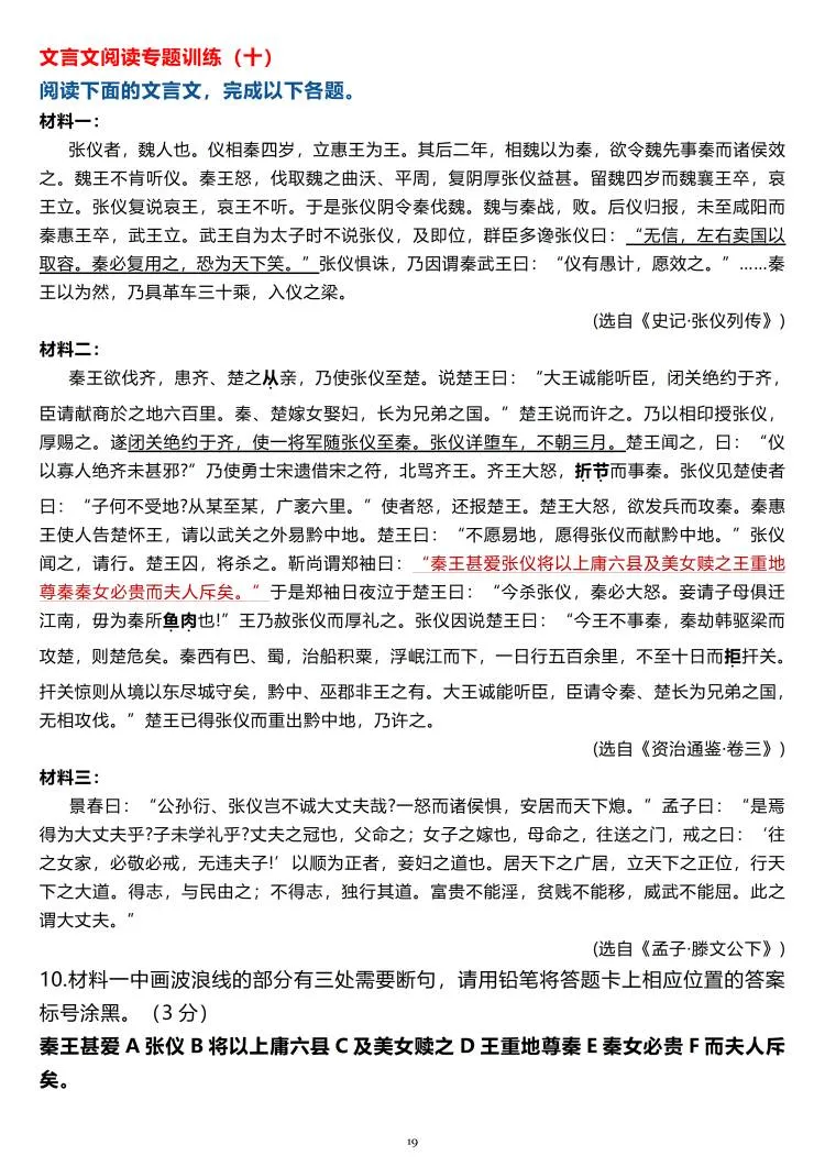 分享几篇优质的文言文阅读