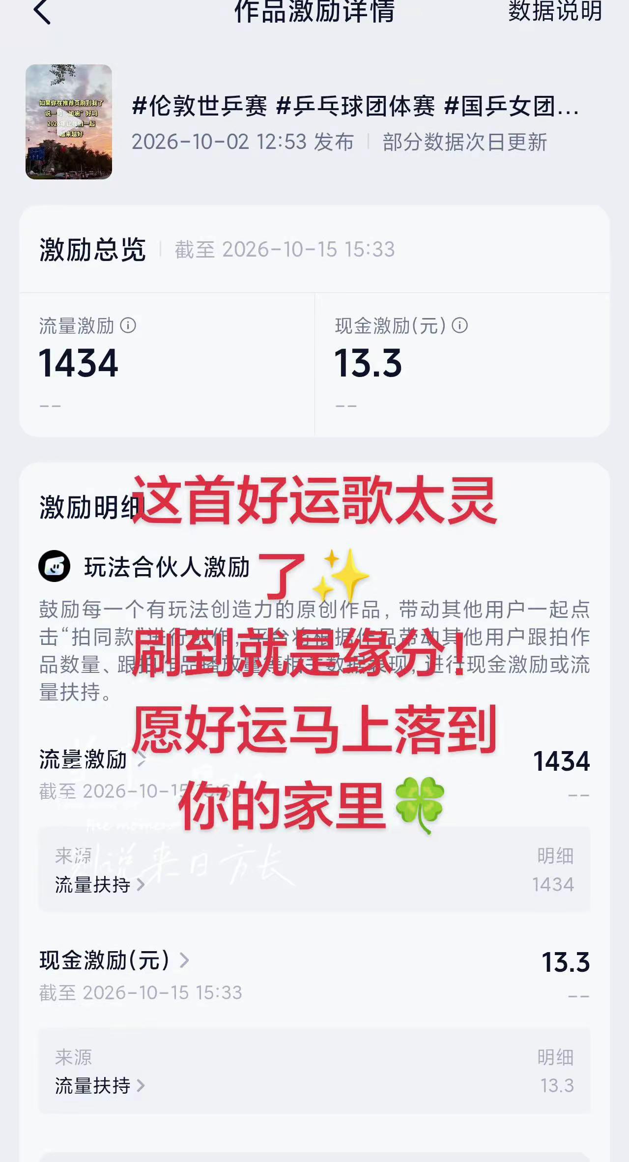 伦敦世乒赛 乒乓球团体赛 国乒女团横扫日本摘金 玩法达人