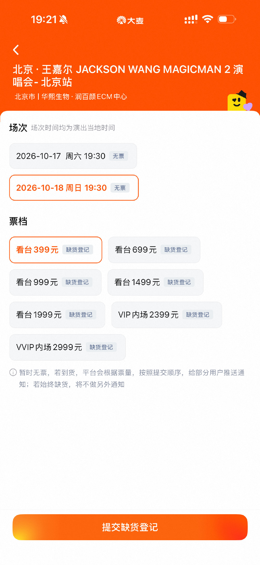 连一个山顶的边也抢不到吗[跪了] ​