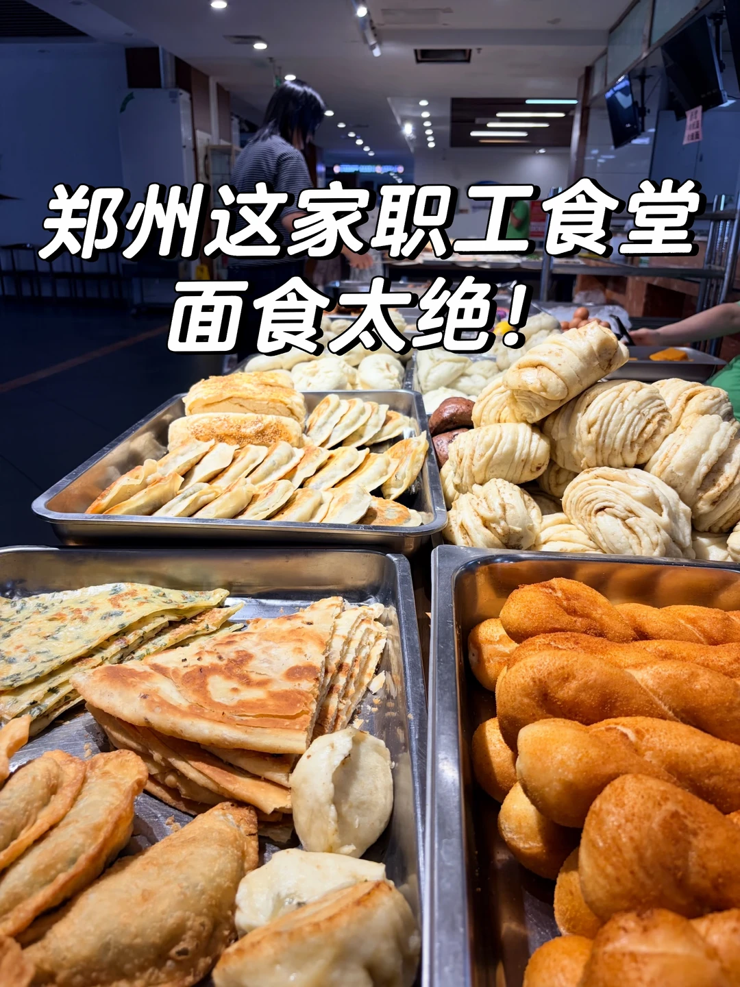 祥盛街隐藏食堂✨全是治愈的家常碳水