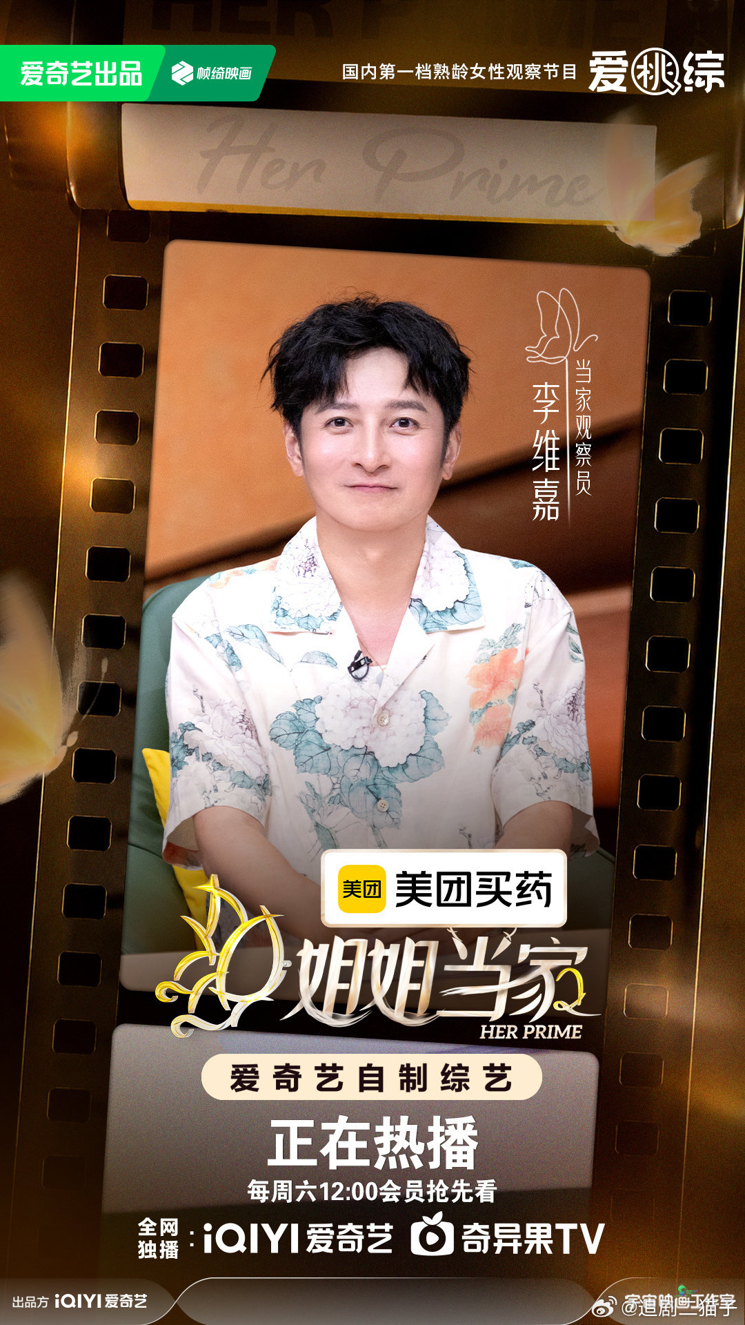 姐姐当家 第二季
先👍后取
D： ​