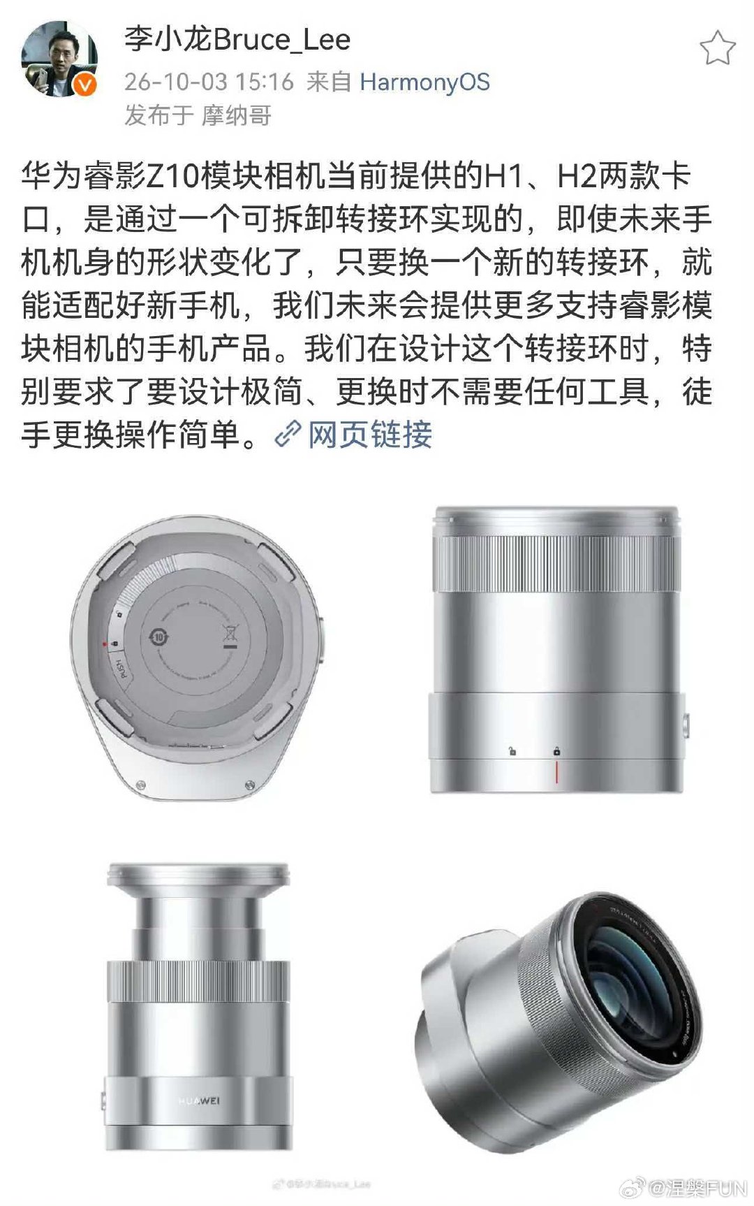 这样看来，5999元的华为睿影Z10模块相机，买的一点不亏，可以用好几代手机！ ​