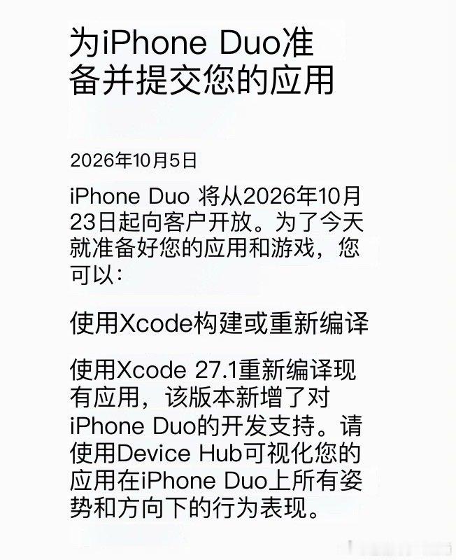 #iPhoneDuo 强制适配#这时候封闭系统+市场占有率高的优势就表现出来了，只要不适配就直接下架，而安卓的开放系统就很难统一适配，开放系统无法命令到各大开发者，这就是为啥安卓的折叠屏和安卓平板一直不好用的原因之一，无法完成适配。[吃瓜] ​