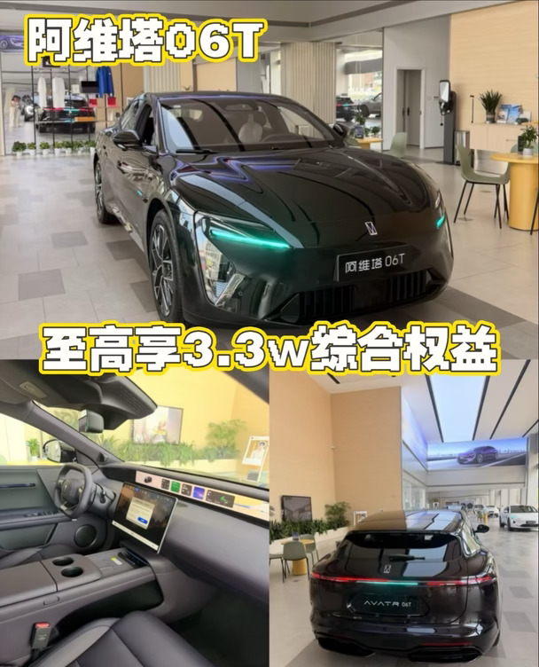 00后第一台猎装车！阿维塔06T轻松拿下✨