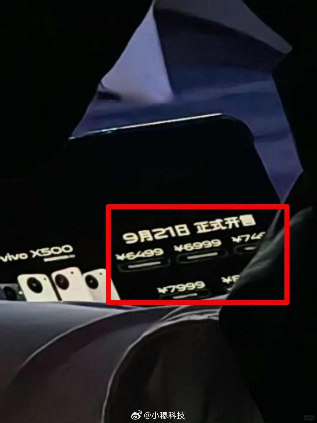 vivoX500网传价格6499起为假[流汗]
实际X500大概率4999起[doge] ​