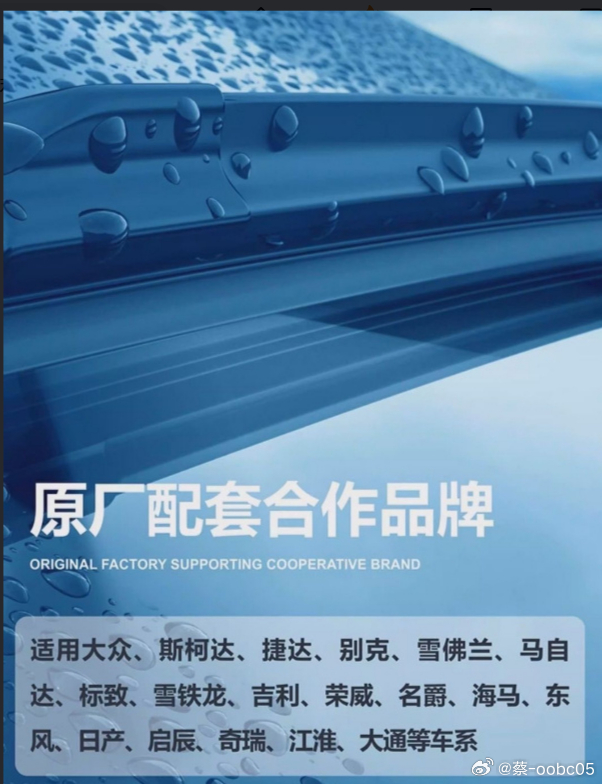 #车用雨刮器##养车省钱攻略##性价比好物#
每次去保养，4S店报一副雨刮好几百，真下不去手😅
其实雨刮就是易损件，没必要非得追求原厂标。
上周自己做了功课，找了副适配的无骨雨刮，几十块包邮到家。
自己对着教程卡上去，全程不到5分钟，没花一分钱工时费。
这两天暴雨试了下，刮得挺干净，也没那种 ​
